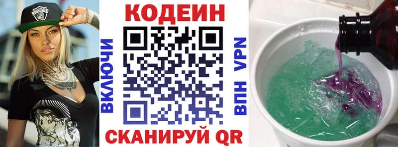 Codein Purple Drank  Игарка 