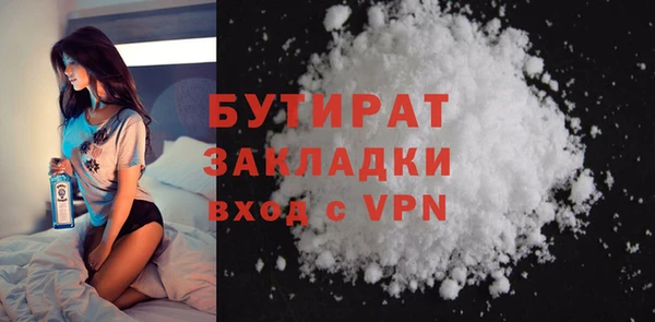 бутират Горнозаводск