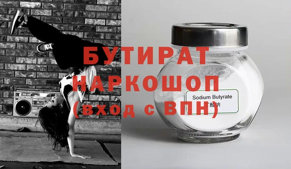 бутират Горнозаводск