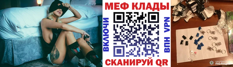 дарнет шоп  Игарка  МЯУ-МЯУ кристаллы 